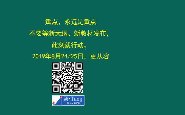 湯神解讀2019年臨床醫(yī)師考試大綱變動及考試出題方向預測