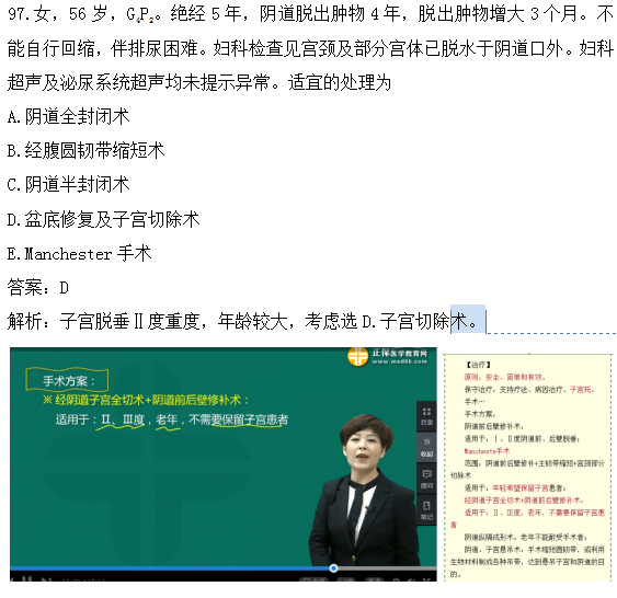 醫(yī)學(xué)教育網(wǎng)課程vs2018年臨床執(zhí)業(yè)醫(yī)師試題圖文對(duì)比第四單元（完結(jié)）