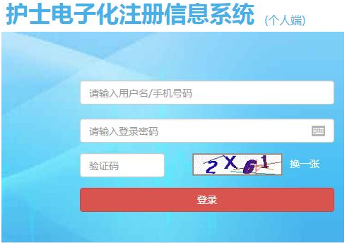 2018年護(hù)士執(zhí)業(yè)資格考試注冊(cè)流程，六步教你順利注冊(cè)護(hù)士證！