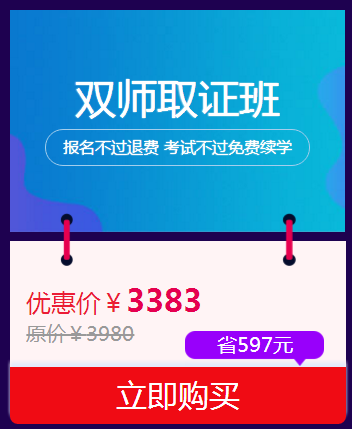 醫(yī)考生們快來(lái)看看  這個(gè)雙·11你可以省多少錢？