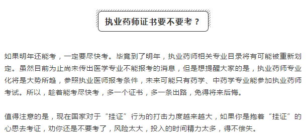 考過醫(yī)師資格證后需要干什么？要想發(fā)展好，還有這些證必須考！