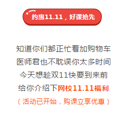 用才華撐起你的所有欲望 備考2019年醫(yī)師資格考試我們要當先行者