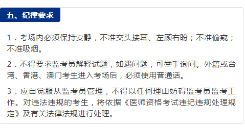 2018年醫(yī)師資格考試第二次筆試機考注意事項，這三點最重要！