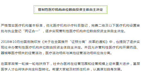 國家衛(wèi)健委發(fā)文！這類醫(yī)師可以多專業(yè)注冊，全國實行！