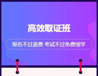 最后一波 2019年醫(yī)師資格高效取證班還剩幾個名額 馬上停止招生了！