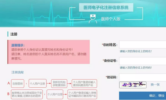 好消息|電子化注冊之后，已有2018年考生拿到執(zhí)業(yè)證書啦！