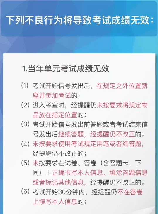 國家醫(yī)學(xué)考試網(wǎng)2018年醫(yī)師“一年兩試”第二試考前準(zhǔn)備及注意事項(xiàng)