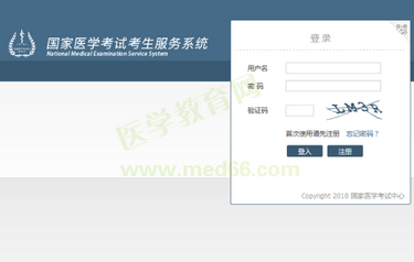 2019年執(zhí)業(yè)醫(yī)師資格考試報(bào)名入口