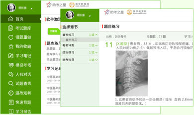 心血管內(nèi)科住院醫(yī)師規(guī)范化考試題免費(fèi)下載入口