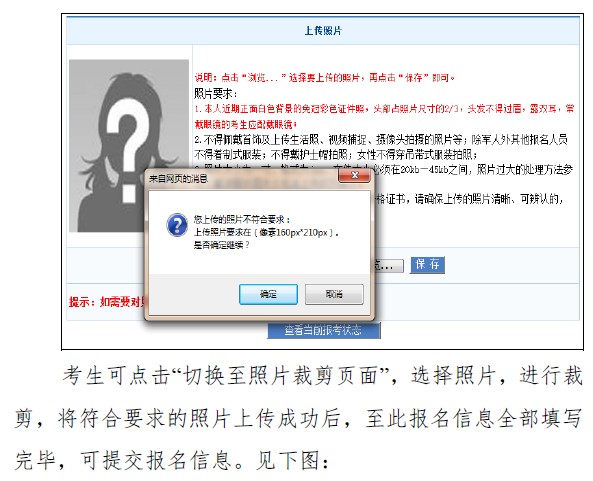2019年衛(wèi)生資格考試報(bào)名照片大小