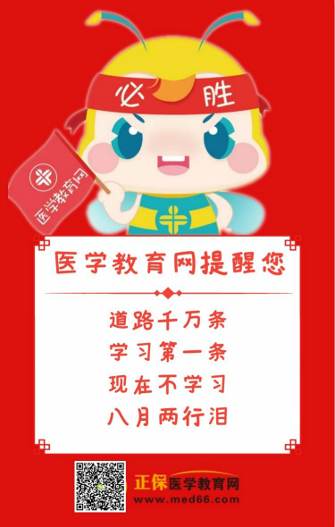 2019年中西醫(yī)結(jié)合醫(yī)師全年學(xué)習(xí)計(jì)劃，2月份了不再馬虎！