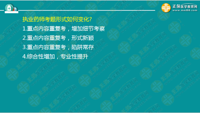 2019年執(zhí)業(yè)藥師考試如何備考才能順利直達(dá)？