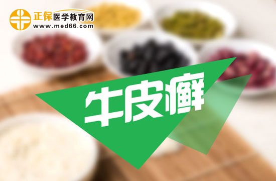 牛皮癬發(fā)生的外界因素？