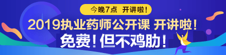 2018年領(lǐng)
取執(zhí)業(yè)藥師證書后，需要繼續(xù)教育嗎？