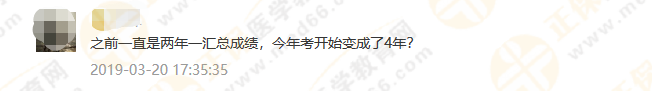 政策問答1：考試周期延長至4年，執(zhí)業(yè)藥師考試成績到底如何滾動？