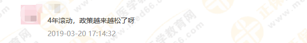 政策問答1：考試周期延長至4年，執(zhí)業(yè)藥師考試成績到底如何滾動？