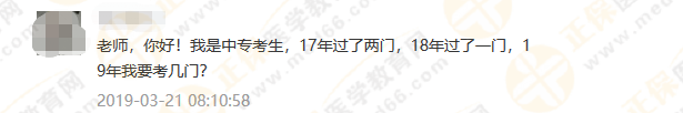 政策問答3：2019執(zhí)業(yè)藥師中專學(xué)歷報(bào)考，你該怎么報(bào)？