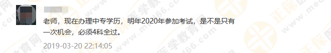 政策問答3：2019執(zhí)業(yè)藥師中專學(xué)歷報(bào)考，你該怎么報(bào)？