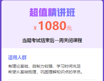 2019年中西醫(yī)執(zhí)業(yè)醫(yī)師超值精講班，鞏固知識點的好幫手！