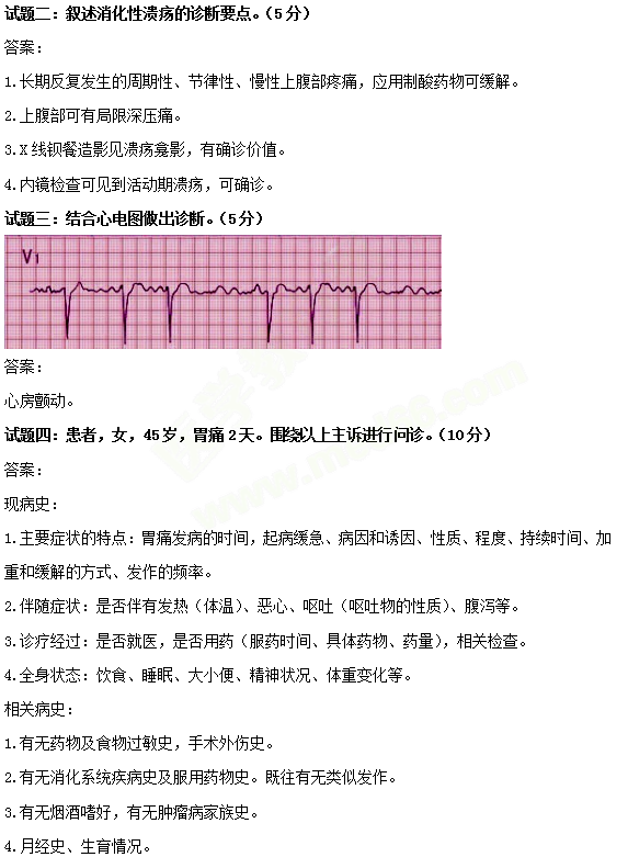 必看！中西醫(yī)醫(yī)師實(shí)踐技能考試三站考試內(nèi)容示例 一文教你熟悉技能考試！