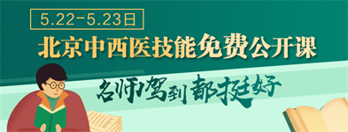 技能密訓(xùn)公開課免費(fèi)預(yù)約！