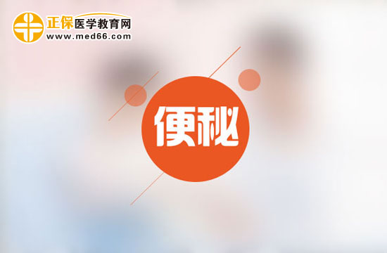 便秘吃什么好的快？防治便秘需要注意什么？