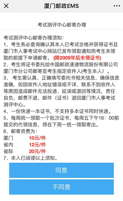 2018福建省廈門市執(zhí)業(yè)藥師證書領(lǐng)取時間：每周一、周三