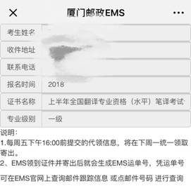 2018福建省廈門市執(zhí)業(yè)藥師證書領(lǐng)取時間：每周一、周三