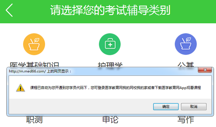 重磅！醫(yī)療衛(wèi)生招聘事業(yè)編考生請注意！1000分鐘課程免費領！