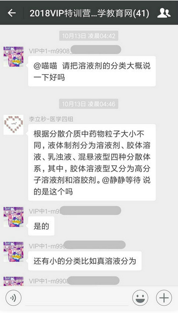 執(zhí)業(yè)藥師VIP簽約特訓營