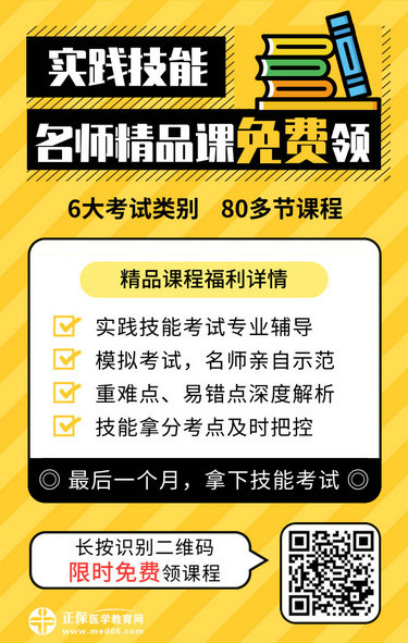 實踐技能精選課