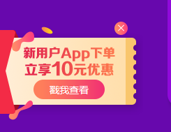 2019執(zhí)業(yè)藥師“醫(yī)”定“藥”拿證！最高立省530元！更有免單大禮等你拿！