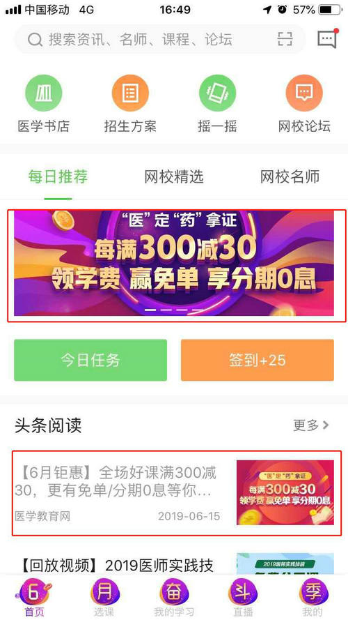 2019執(zhí)業(yè)藥師“醫(yī)”定“藥”拿證！最高立省530元！更有免單大禮等你拿！