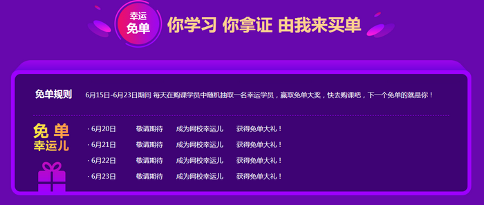 2019執(zhí)業(yè)藥師“醫(yī)”定“藥”拿證！最高立省530元！更有免單大禮等你拿！