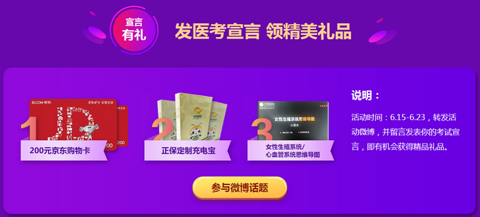 2019執(zhí)業(yè)藥師“醫(yī)”定“藥”拿證！最高立省530元！更有免單大禮等你拿！