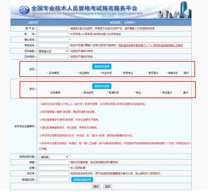 執(zhí)業(yè)藥師學歷核驗已開始，請收下這份報考攻略！