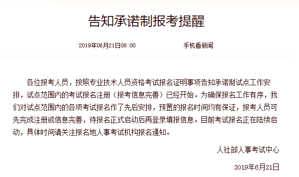 中專學歷無法通過執(zhí)業(yè)藥師學歷核驗，對報考有影響嗎？