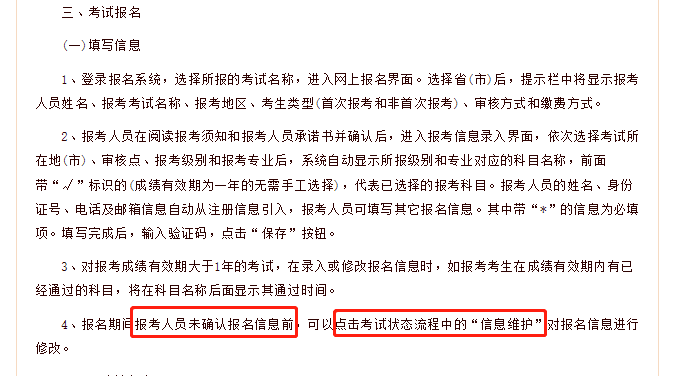 必須收藏！報考執(zhí)業(yè)藥師前你要知道的注意事項！