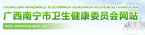 廣西南寧2019年臨床執(zhí)業(yè)醫(yī)師實(shí)踐技能成績(jī)查詢?nèi)肟陂_(kāi)通