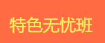 傳統(tǒng)中醫(yī)師承確有專長考試網(wǎng)絡輔導課程