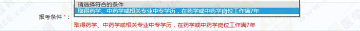 2019年執(zhí)業(yè)藥師報考信息不會填？填寫模板在這！手把手教你！