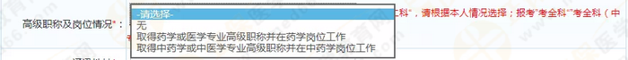 2019年執(zhí)業(yè)藥師報考信息不會填？填寫模板在這！手把手教你！