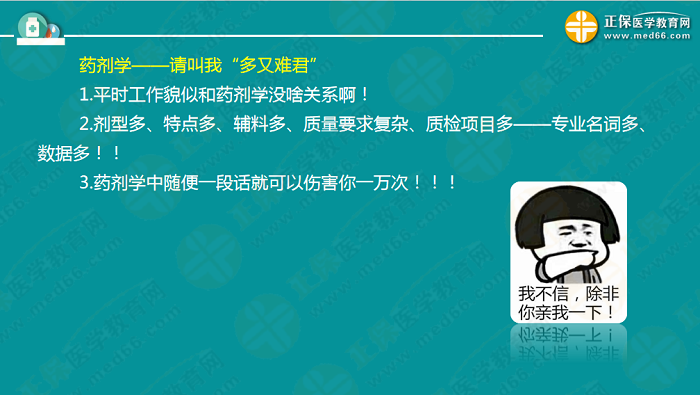 【視頻】考前70天！錢韻文教你如何高效復(fù)習(xí)執(zhí)業(yè)藥師！