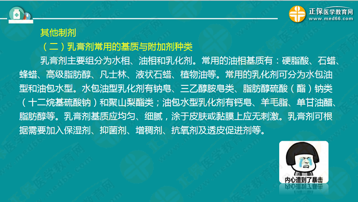 【視頻】考前70天！錢韻文教你如何高效復(fù)習(xí)執(zhí)業(yè)藥師！