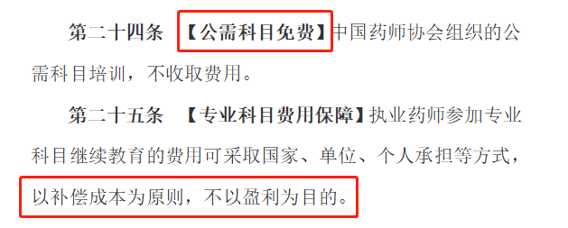 2020年執(zhí)業(yè)藥師繼續(xù)教育新規(guī)征集，學分翻倍大改動！