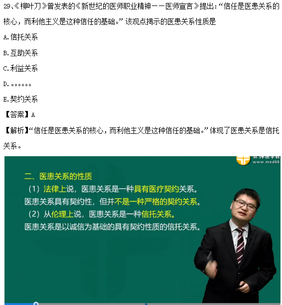 2019年臨床執(zhí)業(yè)醫(yī)師考試還原考點練習題