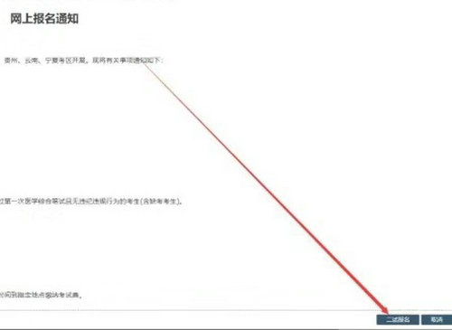 南京市2019年中醫(yī)執(zhí)業(yè)醫(yī)師二試網(wǎng)上報名繳費截止10月16日