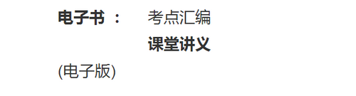 執(zhí)業(yè)藥師VIP簽約特訓(xùn)營“爽”11限時免息！最高立省1411.2元！