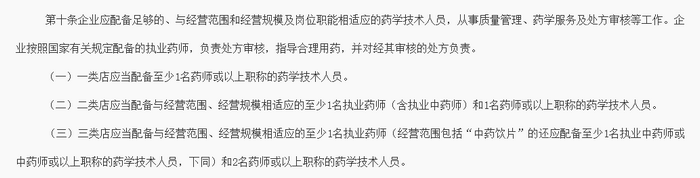 爭做稀缺類專業(yè)人才！三點告訴你為什么考雙證執(zhí)業(yè)藥師？