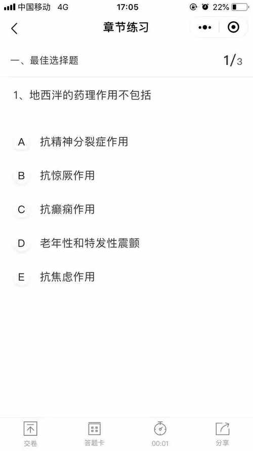 題庫小程序全面上線！2020年執(zhí)業(yè)藥師備考，刷題就靠它了！